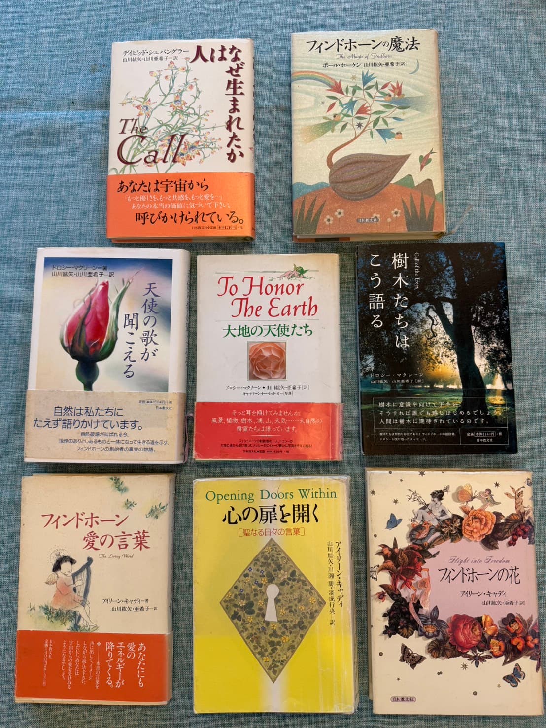 フィンドホーンシリーズの書籍コレクション