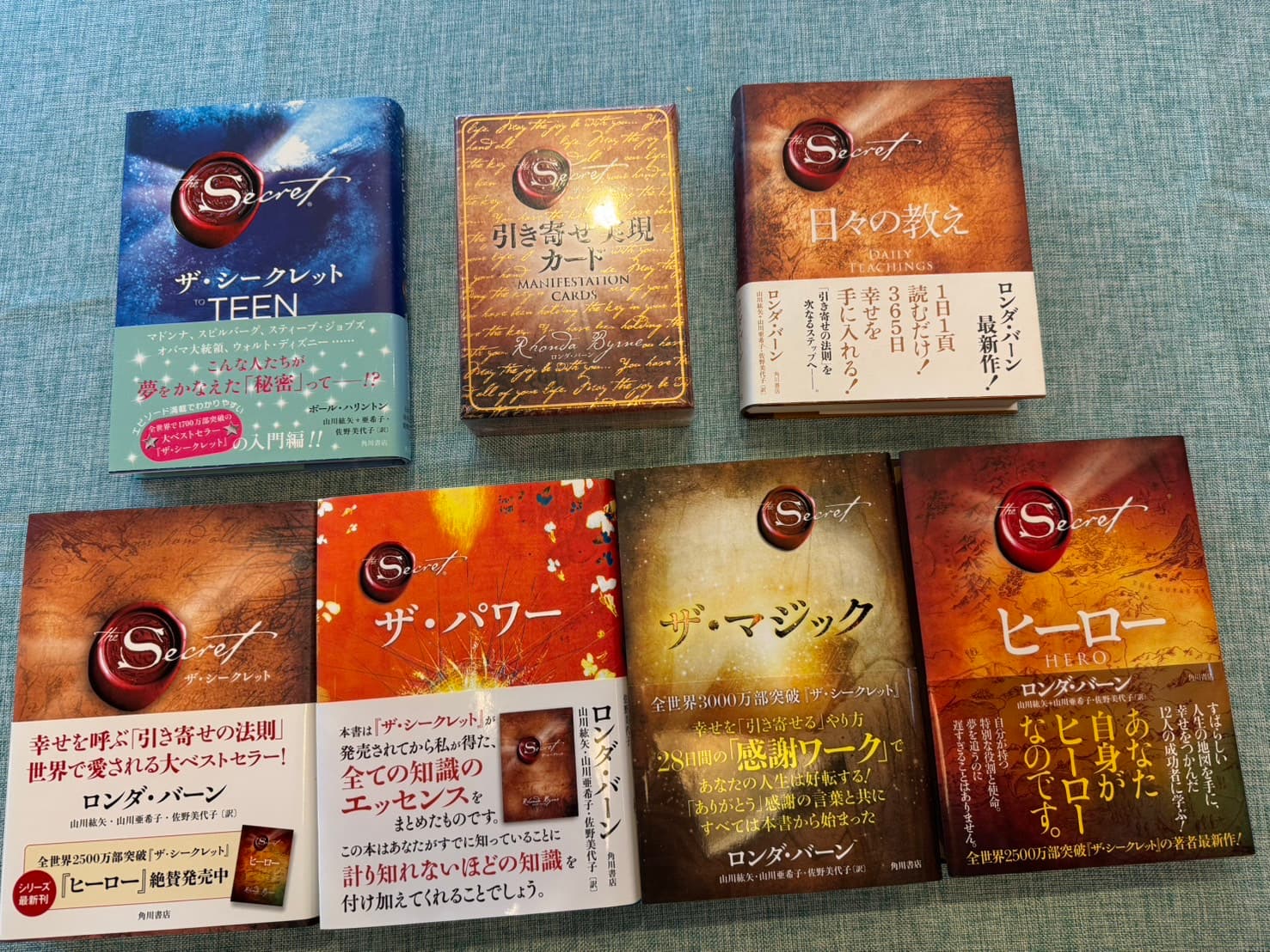 ザ・シークレットシリーズの書籍コレクション