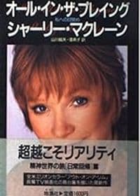 オール・イン・ザ・プレイング 私への目覚め