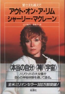 アウト・オン・ア・リム 愛さえも越えて